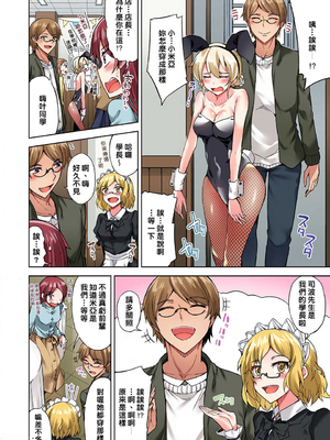 [トヨ] アソコ洗い屋のお仕事〜片想い中のアイツと女湯で〜 第1-69 話 [禁漫漢化組] [無修正]_0581