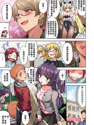 [トヨ] アソコ洗い屋のお仕事〜片想い中のアイツと女湯で〜 第1-69 話 [禁漫漢化組] [無修正]_0582