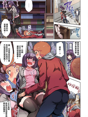 [トヨ] アソコ洗い屋のお仕事〜片想い中のアイツと女湯で〜 第1-69 話 [禁漫漢化組] [無修正]_0586