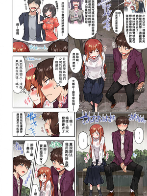 [トヨ] アソコ洗い屋のお仕事〜片想い中のアイツと女湯で〜 第1-69 話 [禁漫漢化組] [無修正]_0605
