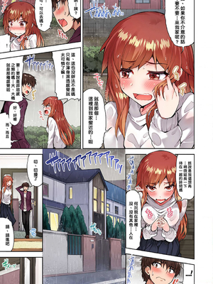 [トヨ] アソコ洗い屋のお仕事〜片想い中のアイツと女湯で〜 第1-69 話 [禁漫漢化組] [無修正]_0606