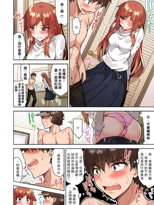 [トヨ] アソコ洗い屋のお仕事〜片想い中のアイツと女湯で〜 第1-69 話 [禁漫漢化組] [無修正]_0609