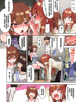 [トヨ] アソコ洗い屋のお仕事〜片想い中のアイツと女湯で〜 第1-69 話 [禁漫漢化組] [無修正]_0627