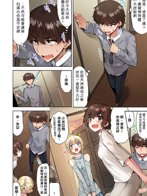 [トヨ] アソコ洗い屋のお仕事〜片想い中のアイツと女湯で〜 第1-69 話 [禁漫漢化組] [無修正]_0629
