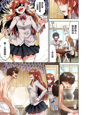 [トヨ] アソコ洗い屋のお仕事〜片想い中のアイツと女湯で〜 第1-69 話 [禁漫漢化組] [無修正]_0644