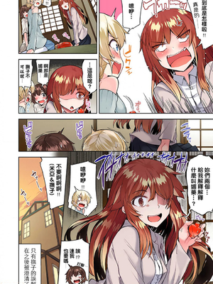[トヨ] アソコ洗い屋のお仕事〜片想い中のアイツと女湯で〜 第1-69 話 [禁漫漢化組] [無修正]_0659