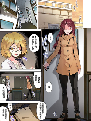 [トヨ] アソコ洗い屋のお仕事〜片想い中のアイツと女湯で〜 第1-69 話 [禁漫漢化組] [無修正]_0660