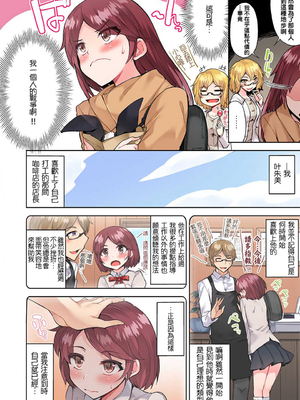 [トヨ] アソコ洗い屋のお仕事〜片想い中のアイツと女湯で〜 第1-69 話 [禁漫漢化組] [無修正]_0661