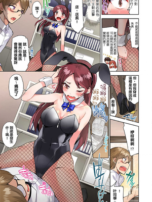 [トヨ] アソコ洗い屋のお仕事〜片想い中のアイツと女湯で〜 第1-69 話 [禁漫漢化組] [無修正]_0666
