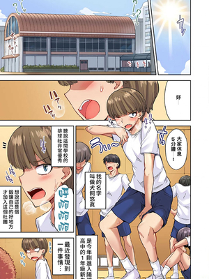 [トヨ] アソコ洗い屋のお仕事〜片想い中のアイツと女湯で〜 第1-69 話 [禁漫漢化組] [無修正]_0684