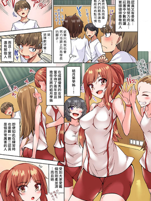 [トヨ] アソコ洗い屋のお仕事〜片想い中のアイツと女湯で〜 第1-69 話 [禁漫漢化組] [無修正]_0686