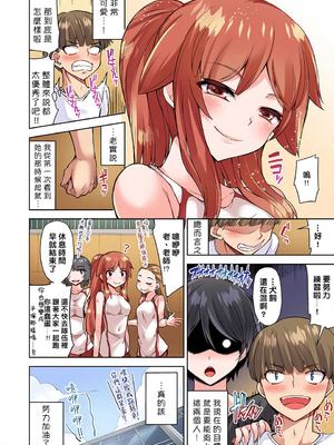 [トヨ] アソコ洗い屋のお仕事〜片想い中のアイツと女湯で〜 第1-69 話 [禁漫漢化組] [無修正]_0687