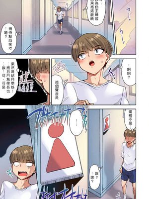 [トヨ] アソコ洗い屋のお仕事〜片想い中のアイツと女湯で〜 第1-69 話 [禁漫漢化組] [無修正]_0688