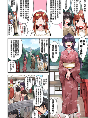 [トヨ] アソコ洗い屋のお仕事〜片想い中のアイツと女湯で〜 第1-69 話 [禁漫漢化組] [無修正]_0717