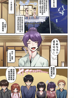 [トヨ] アソコ洗い屋のお仕事〜片想い中のアイツと女湯で〜 第1-69 話 [禁漫漢化組] [無修正]_0756