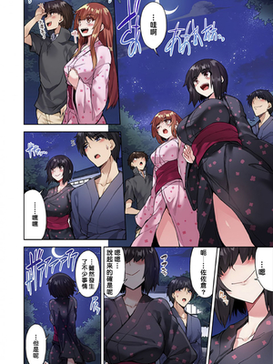 [トヨ] アソコ洗い屋のお仕事〜片想い中のアイツと女湯で〜 第1-69 話 [禁漫漢化組] [無修正]_0761