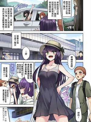 [トヨ] アソコ洗い屋のお仕事〜片想い中のアイツと女湯で〜 第1-69 話 [禁漫漢化組] [無修正]_0764