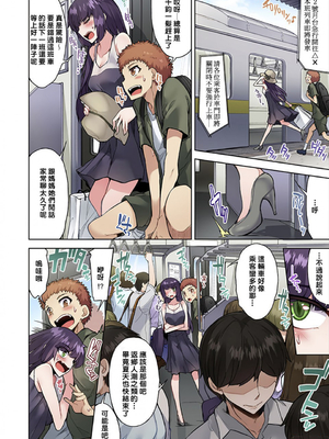 [トヨ] アソコ洗い屋のお仕事〜片想い中のアイツと女湯で〜 第1-69 話 [禁漫漢化組] [無修正]_0765