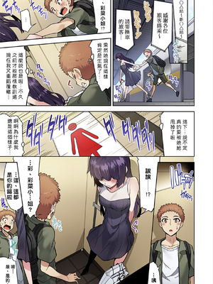 [トヨ] アソコ洗い屋のお仕事〜片想い中のアイツと女湯で〜 第1-69 話 [禁漫漢化組] [無修正]_0778