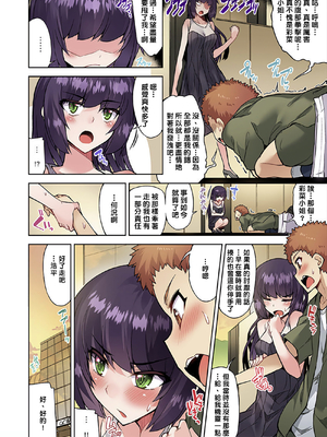 [トヨ] アソコ洗い屋のお仕事〜片想い中のアイツと女湯で〜 第1-69 話 [禁漫漢化組] [無修正]_0787