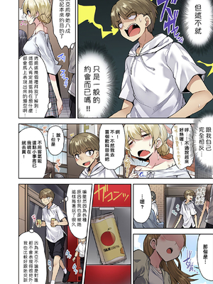[トヨ] アソコ洗い屋のお仕事〜片想い中のアイツと女湯で〜 第1-69 話 [禁漫漢化組] [無修正]_0789