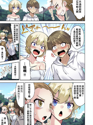 [トヨ] アソコ洗い屋のお仕事〜片想い中のアイツと女湯で〜 第1-69 話 [禁漫漢化組] [無修正]_0794