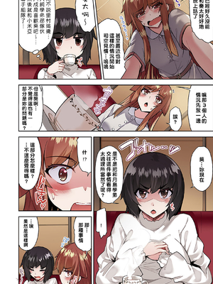[トヨ] アソコ洗い屋のお仕事〜片想い中のアイツと女湯で〜 第1-69 話 [禁漫漢化組] [無修正]_0813