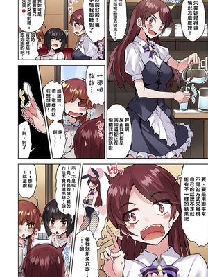 [トヨ] アソコ洗い屋のお仕事〜片想い中のアイツと女湯で〜 第1-69 話 [禁漫漢化組] [無修正]_0815