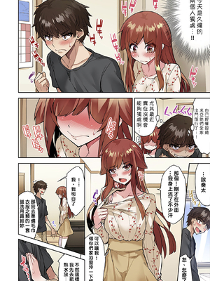 [トヨ] アソコ洗い屋のお仕事〜片想い中のアイツと女湯で〜 第1-69 話 [禁漫漢化組] [無修正]_0817