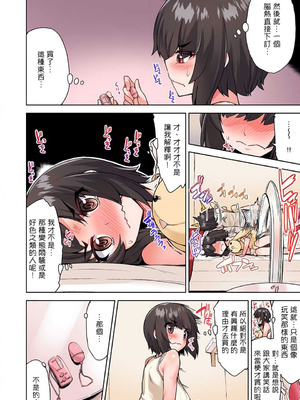 [トヨ] アソコ洗い屋のお仕事〜片想い中のアイツと女湯で〜 第1-69 話 [禁漫漢化組] [無修正]_0845