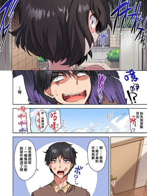 [トヨ] アソコ洗い屋のお仕事〜片想い中のアイツと女湯で〜 第1-69 話 [禁漫漢化組] [無修正]_0861