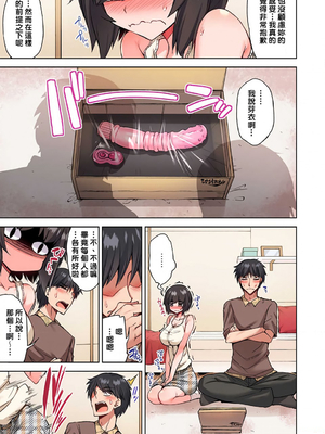 [トヨ] アソコ洗い屋のお仕事〜片想い中のアイツと女湯で〜 第1-69 話 [禁漫漢化組] [無修正]_0862