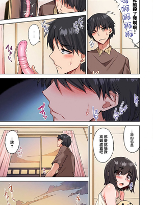 [トヨ] アソコ洗い屋のお仕事〜片想い中のアイツと女湯で〜 第1-69 話 [禁漫漢化組] [無修正]_0864