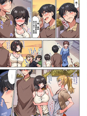 [トヨ] アソコ洗い屋のお仕事〜片想い中のアイツと女湯で〜 第1-69 話 [禁漫漢化組] [無修正]_0866