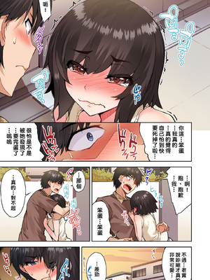 [トヨ] アソコ洗い屋のお仕事〜片想い中のアイツと女湯で〜 第1-69 話 [禁漫漢化組] [無修正]_0870