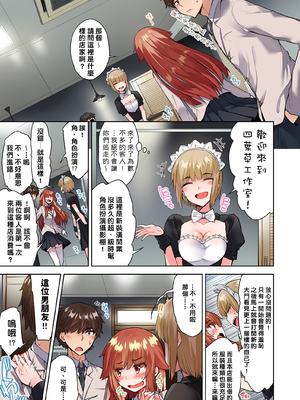 [トヨ] アソコ洗い屋のお仕事〜片想い中のアイツと女湯で〜 第1-69 話 [禁漫漢化組] [無修正]_0890