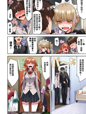 [トヨ] アソコ洗い屋のお仕事〜片想い中のアイツと女湯で〜 第1-69 話 [禁漫漢化組] [無修正]_0891
