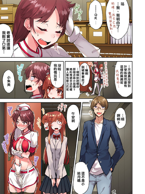 [トヨ] アソコ洗い屋のお仕事〜片想い中のアイツと女湯で〜 第1-69 話 [禁漫漢化組] [無修正]_0894