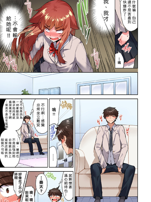[トヨ] アソコ洗い屋のお仕事〜片想い中のアイツと女湯で〜 第1-69 話 [禁漫漢化組] [無修正]_0896