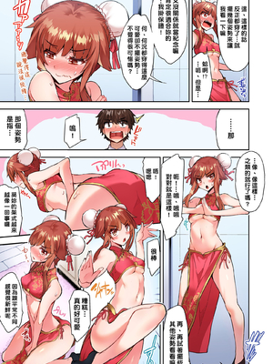 [トヨ] アソコ洗い屋のお仕事〜片想い中のアイツと女湯で〜 第1-69 話 [禁漫漢化組] [無修正]_0898