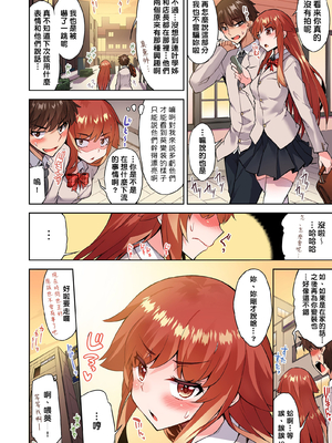 [トヨ] アソコ洗い屋のお仕事〜片想い中のアイツと女湯で〜 第1-69 話 [禁漫漢化組] [無修正]_0915