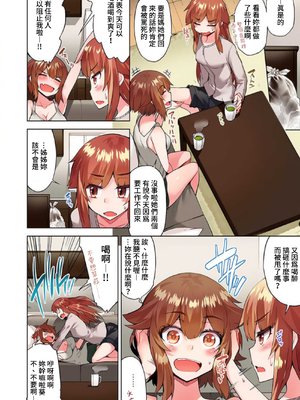 [トヨ] アソコ洗い屋のお仕事〜片想い中のアイツと女湯で〜 第1-69 話 [禁漫漢化組] [無修正]_0917