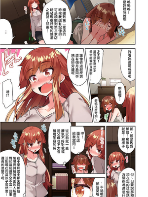 [トヨ] アソコ洗い屋のお仕事〜片想い中のアイツと女湯で〜 第1-69 話 [禁漫漢化組] [無修正]_0918