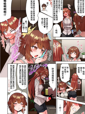 [トヨ] アソコ洗い屋のお仕事〜片想い中のアイツと女湯で〜 第1-69 話 [禁漫漢化組] [無修正]_0919