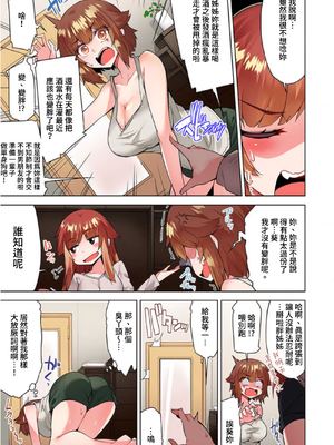 [トヨ] アソコ洗い屋のお仕事〜片想い中のアイツと女湯で〜 第1-69 話 [禁漫漢化組] [無修正]_0920