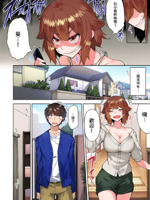 [トヨ] アソコ洗い屋のお仕事〜片想い中のアイツと女湯で〜 第1-69 話 [禁漫漢化組] [無修正]_0921