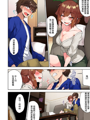 [トヨ] アソコ洗い屋のお仕事〜片想い中のアイツと女湯で〜 第1-69 話 [禁漫漢化組] [無修正]_0923