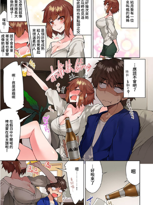 [トヨ] アソコ洗い屋のお仕事〜片想い中のアイツと女湯で〜 第1-69 話 [禁漫漢化組] [無修正]_0924
