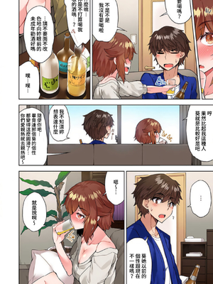 [トヨ] アソコ洗い屋のお仕事〜片想い中のアイツと女湯で〜 第1-69 話 [禁漫漢化組] [無修正]_0925