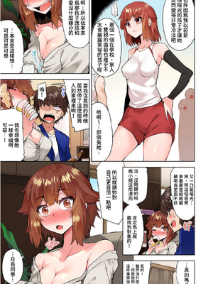 [トヨ] アソコ洗い屋のお仕事〜片想い中のアイツと女湯で〜 第1-69 話 [禁漫漢化組] [無修正]_0926